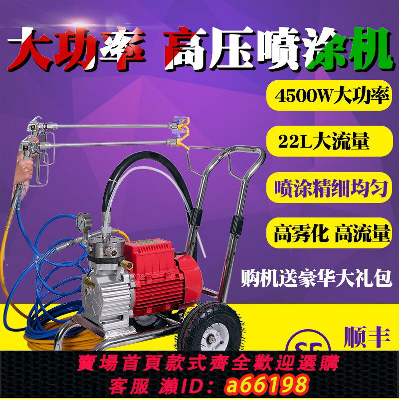 【臺灣公司 可開發票】科利發 高壓無氣噴塗機乳膠漆大功率塗料油漆家用小型電動噴漆機