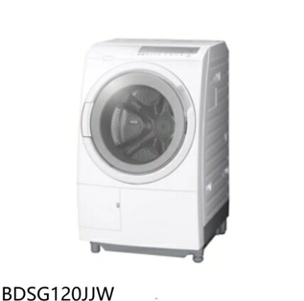 BDSG120JJ-W(星燦白) 【HITACHI 日立】12公斤 日製智能感測變頻左開滾筒洗脫烘洗衣機(含基本安裝)