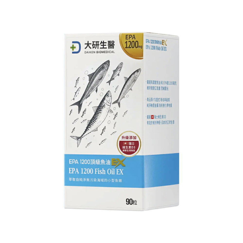大研生醫 EPA 1200頂級魚油軟膠囊EX (90粒/盒)【杏一】12月