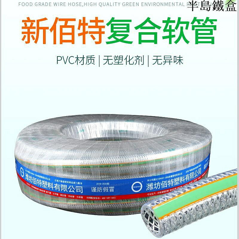 PVC鋼絲管新佰特復合鋼絲軟管pvc雙線編織水管軟管防凍耐壓耐酸堿鋼絲管