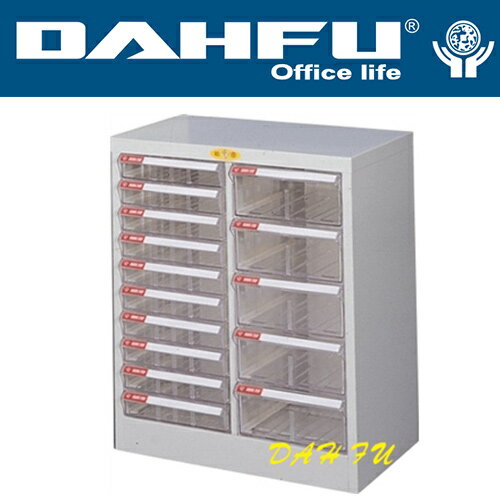 DAHFU 大富  SY- A4-120B 特殊規格效率櫃-W540xD330xH640(mm) 高底座 / 個