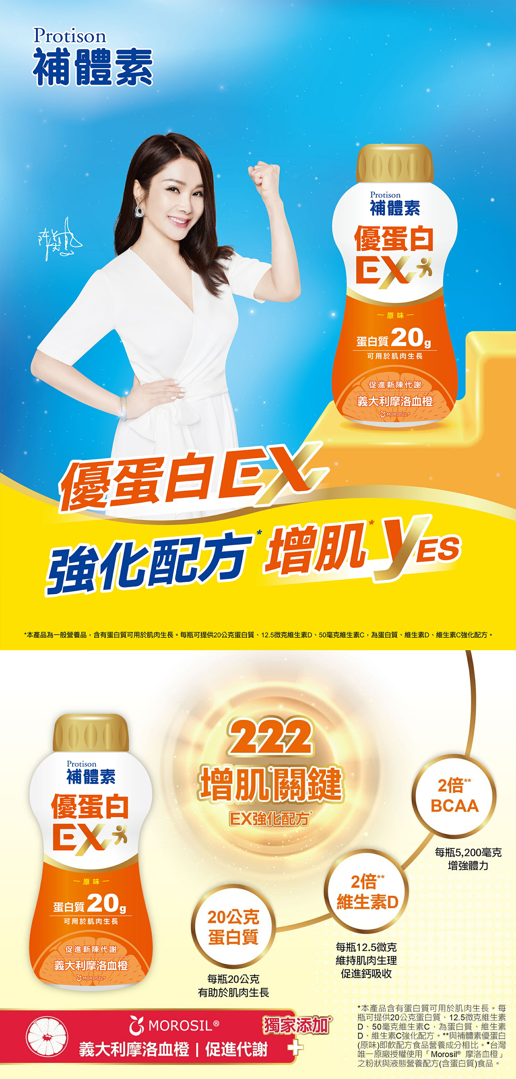 補體素 優蛋白EX(原味) 即飲配方食品 237mlx24瓶(箱)    一箱即送一串衛生紙