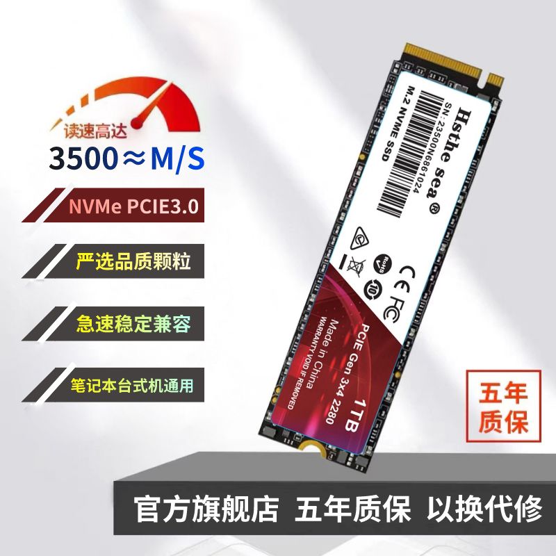 【6987人收藏】M.2固態硬碟 NVMe 256G/512G/1T pcie3.0高速SSD固態硬碟通用M2-享樂
