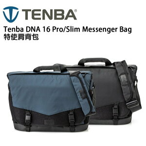 EC數位 Tenba DNA 16 Pro/Slim Messenger Bag 特使肩背包 相機包 收納包 收納箱