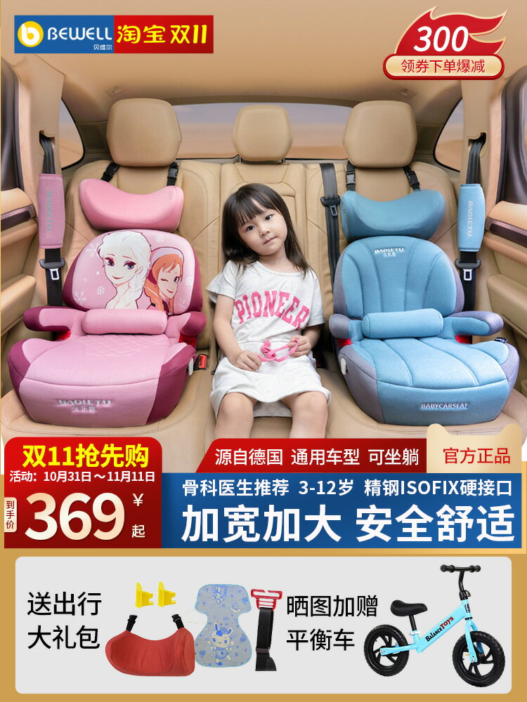 Baoletu兒童安全座椅3-12歲便捷可折疊大童加寬車載椅減震增高墊