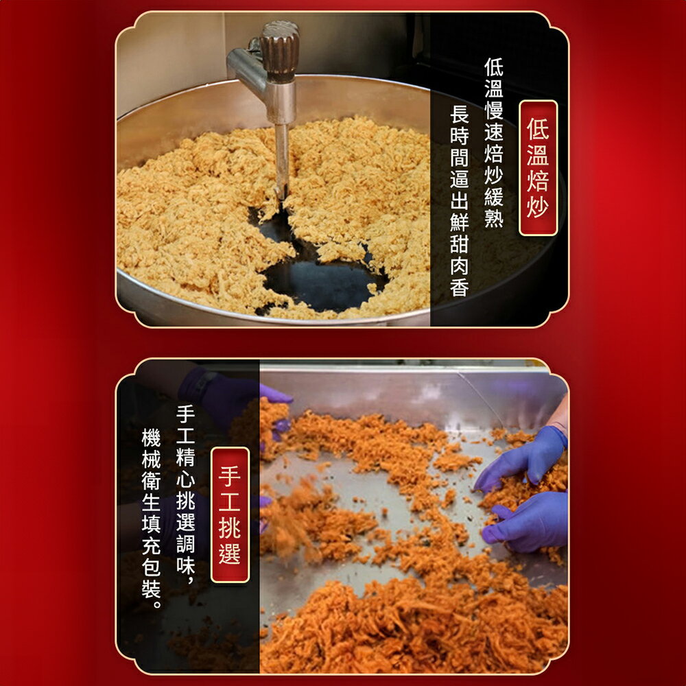 ＵＴＯ｜低脂海苔雞肉鬆[三罐免運組] 台灣公司貨/開立發票 低脂 配粥 配飯 肉鬆 5