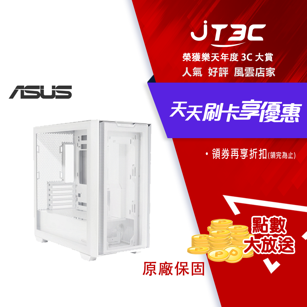 ASUS 華碩 A21 追影 M-ATX玻璃透側機殼 (支援背插式主機板)《白》