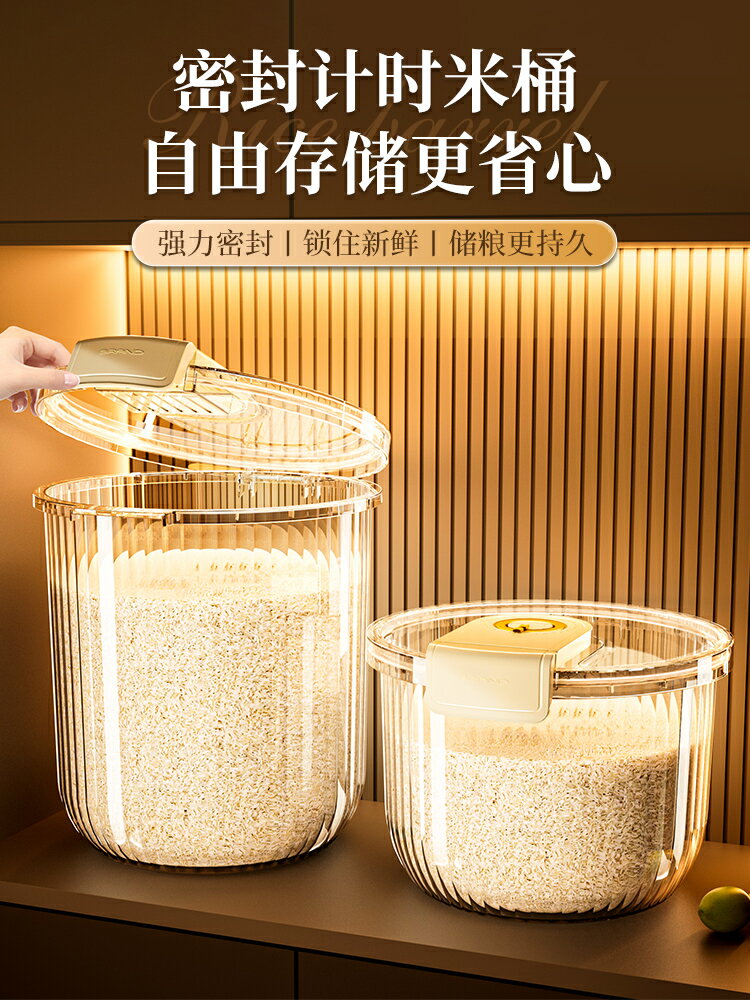 裝米桶家用食用級米桶密封防潮防蟲米缸存米桶廚房米桶小號儲米箱