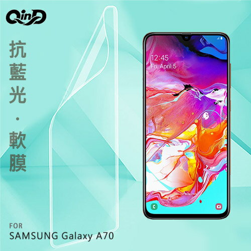 QinD SAMSUNG Galaxy A70 抗藍光膜