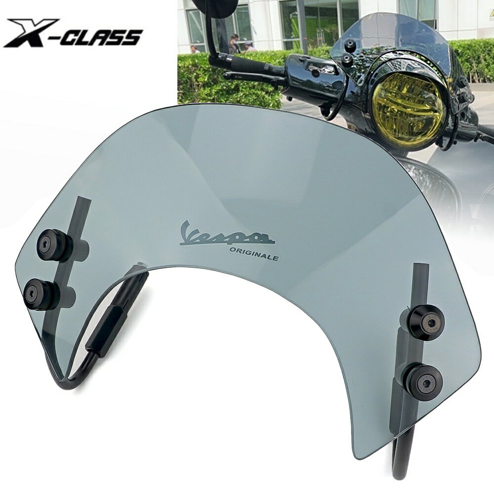 【X-CLASS】Vespa GTS250 GTS300 迷你 風鏡 競技 擋風板 擋風玻璃 競技擋風組