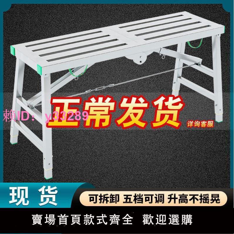 德國進口多功能腳手架折疊馬凳加厚馬鐙升降伸縮梯子刮膩子裝修凳