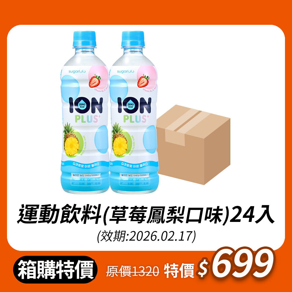 限時箱購下殺⏱️【韓味不二】韓國運動飲料(草莓鳳梨口味)500ml*24入/箱｜韓國必買｜韓國進口零食｜樂天熱銷Top｜韓國空運直送｜韓國美食｜韓國料理