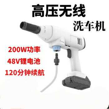 免運 無線洗車鋰電高壓48V便攜無線水槍家用洗車神器電動洗車機鋰 交換禮物