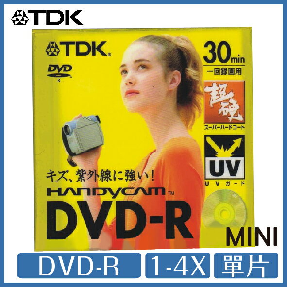 日本製TDK 8公分 1~4X DVD-R 超硬抗UV 單片盒裝【APP下單最高22%點數回饋】