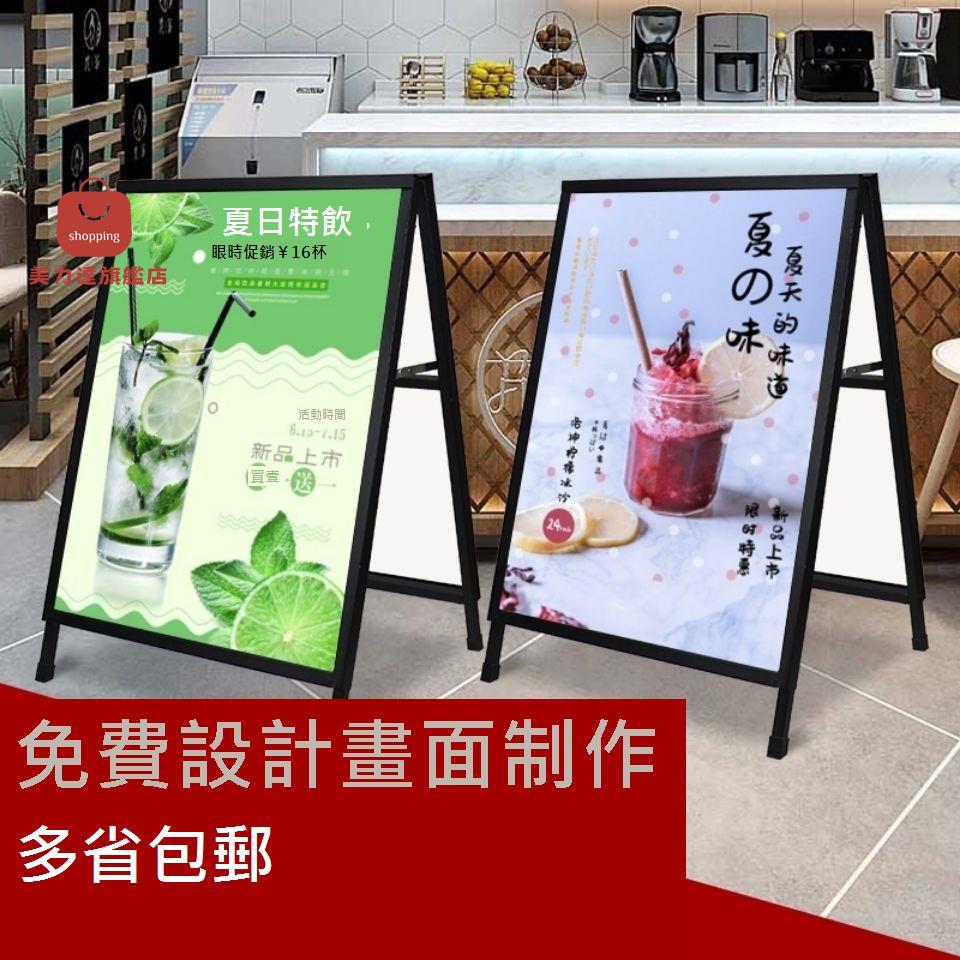 奶茶店 海報架 立式 廣告牌 展示牌 戶外 落地式 招牌宣傳廣告架子kt板[DD0405001]