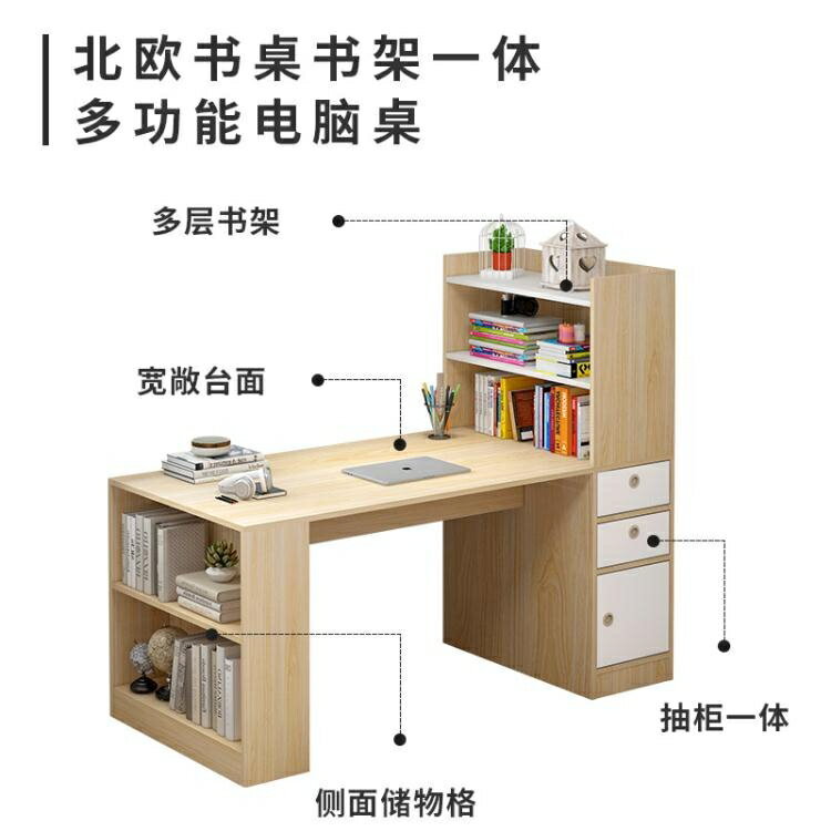 書房書桌書架組合電腦桌家用臥室書櫃一體學生學習桌轉角寫字桌子 全館免運