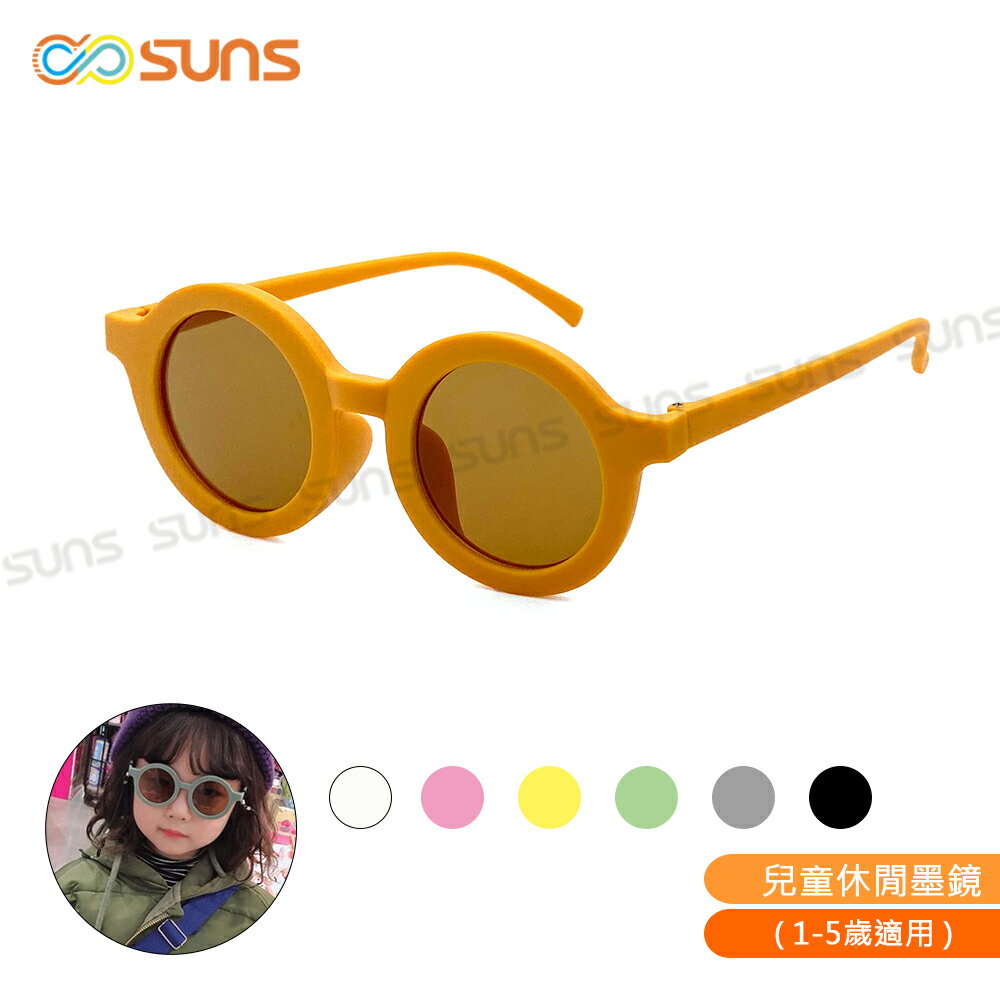 【SUNS】韓國時尚小紅書款兒童太陽眼鏡 潮流圓框太陽眼鏡 抗紫外線UV400 檢驗合格