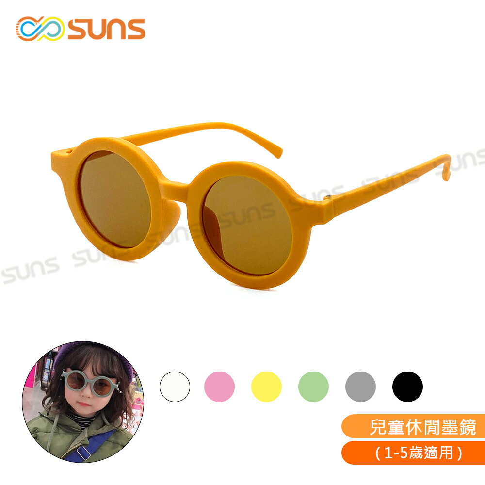 【SUNS】韓國時尚小紅書款兒童 太陽眼鏡 潮流圓框太陽眼鏡 抗紫外線UV400 檢驗合格
