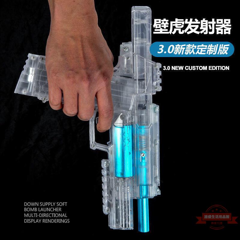 壁虎透明3.0發射器軟彈槍空掛金屬格洛克男孩兒童射擊玩具小手槍