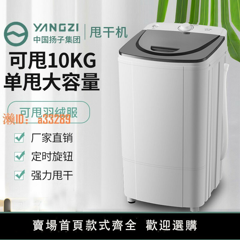 【可開發票】揚子家用衣服脫水機甩幹機宿舍甩桶脫水桶小型小號迷你單甩甩幹桶