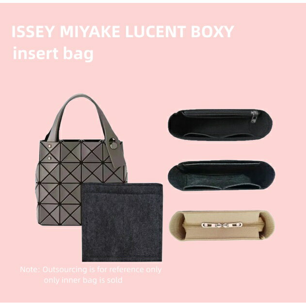 包中包 適用於ISSEY MIYAKE LUCENT BOXY 內膽包 袋中袋 包中包收纳 分隔袋 包包內袋