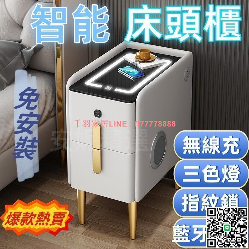 【千羽家居】窄邊床頭櫃北歐風床頭櫃實木 床頭櫃小型超窄 現代 簡約 智慧巖闆臥室用櫃子智慧床頭櫃