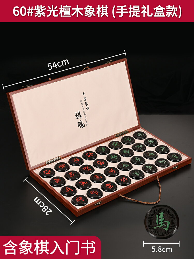 象棋 木質象棋 中國象棋 象棋桌 象棋帶棋盤兒童大號高檔實木中國象棋棋子學生便攜式折疊木質棋盤【MJ22491】