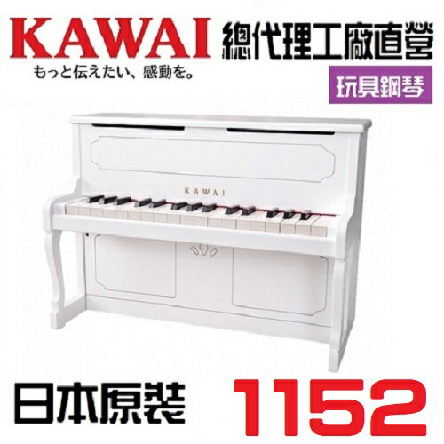 Kawai upright deals piano 1154