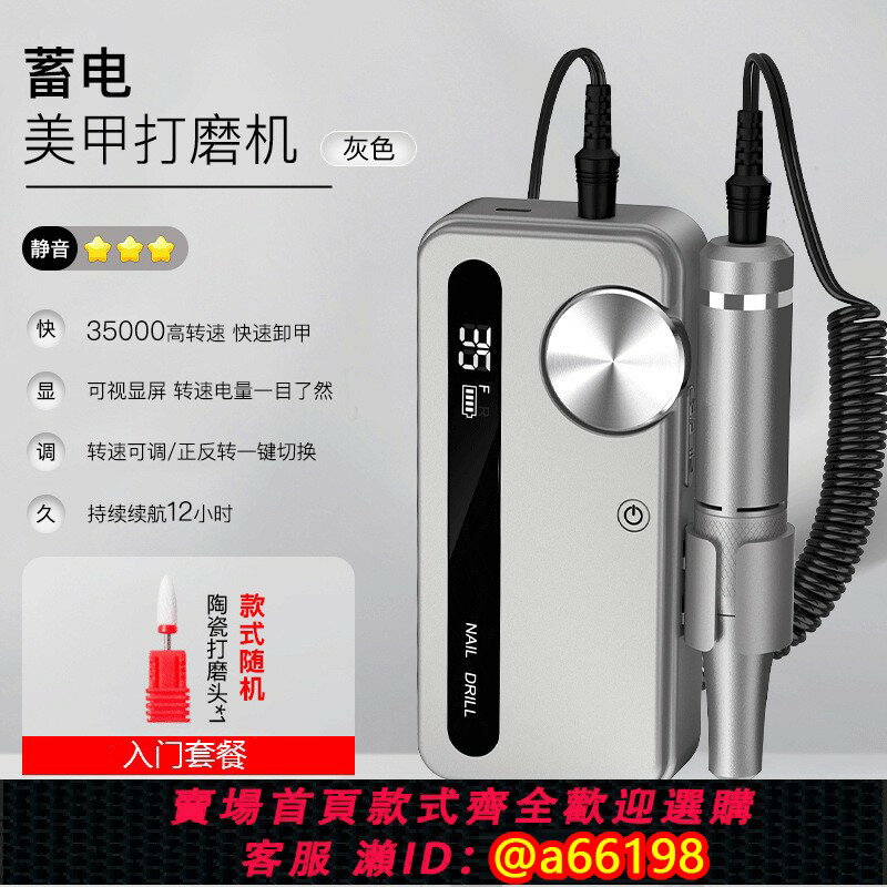 【臺灣公司 可開發票】美甲店專用工具充電便捷式打磨機指甲修死皮修甲電動卸甲機磨甲器