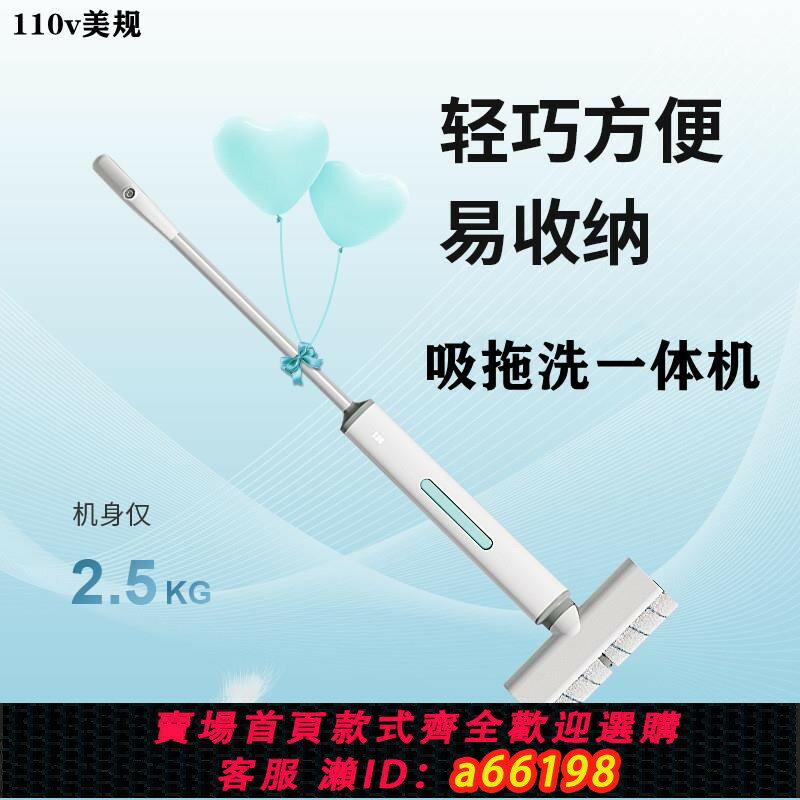 【臺灣公司 可開發票】110V無線洗地機拖地用智慧電動拖把手持掃拖一體機貓毛狗毛吸塵器