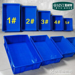 樂天精選~全新料加大手提式零件盒周轉箱物料盒塑料盒 NMS-青木鋪子
