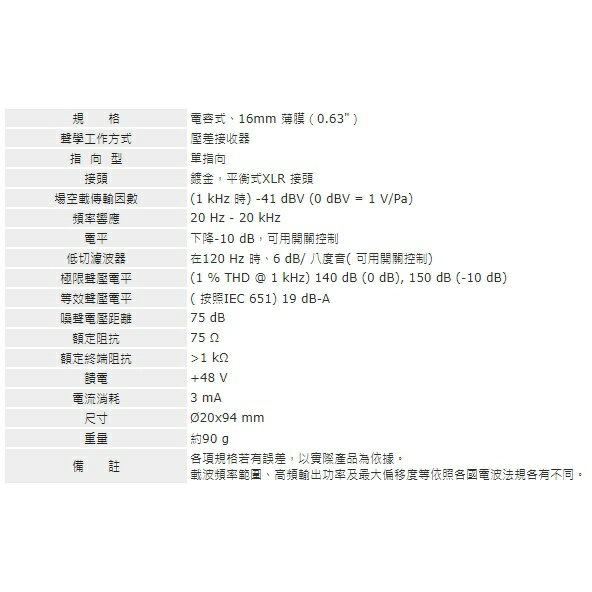 C-2 Behringer耳朵牌 電容式麥克風(一對)/立體聲專用/收音麥克風/音量大失真小/適合錄音室.現場演奏 2
