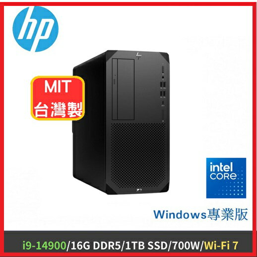 【2025  14代i9極致效能工作站】HP Z2G9 TWR A2RB5PA 繪圖機/工作站 Z2G9TWR/i9-14900/16G/1T/700W/UKUM/W11P 64/WSL2/333