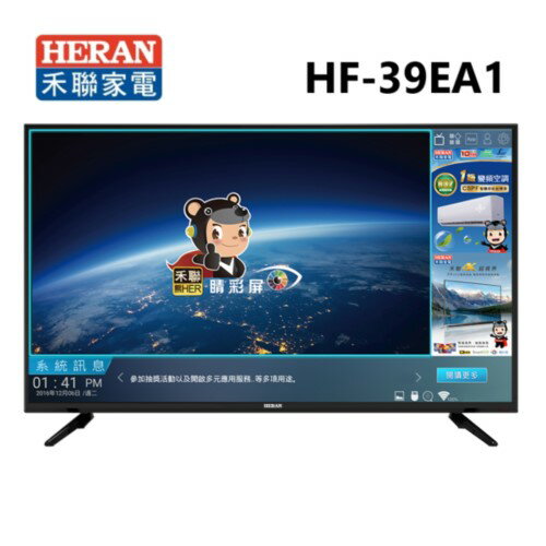 HERAN 禾聯 39吋 LED液晶顯示器+視訊盒 HF-39EA1