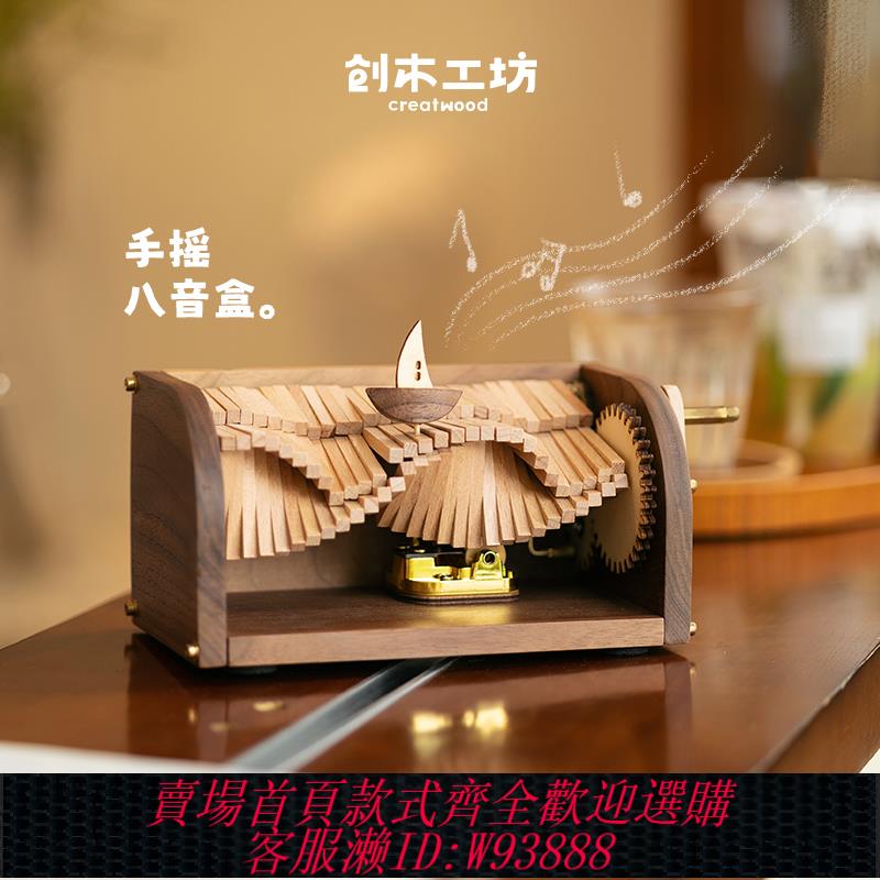 {可刷卡 打統編}逐浪之歌/哈利波特木質手搖八音盒DIY手工拼裝音樂盒擺件禮物