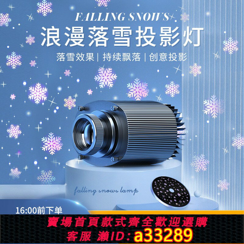 【臺灣公司 可開發票】雪花動態投影燈logo聖誕店鋪門頭戶外地面酒吧創意氛圍防水3d射燈