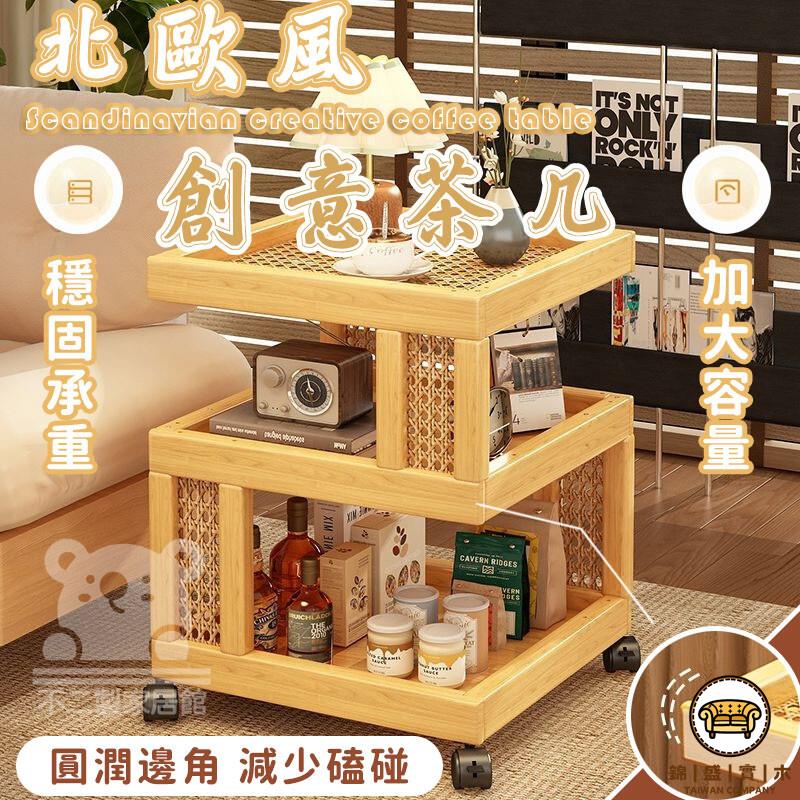 可開發票 工廠現貨 【北歐風創意茶幾】陽臺茶桌 臥室床頭櫃置物架 邊幾 創意茶桌 小茶桌 簡易茶幾 客廳茶幾 沙發邊桌 儲物架特惠/全館折扣 售後保障 j547