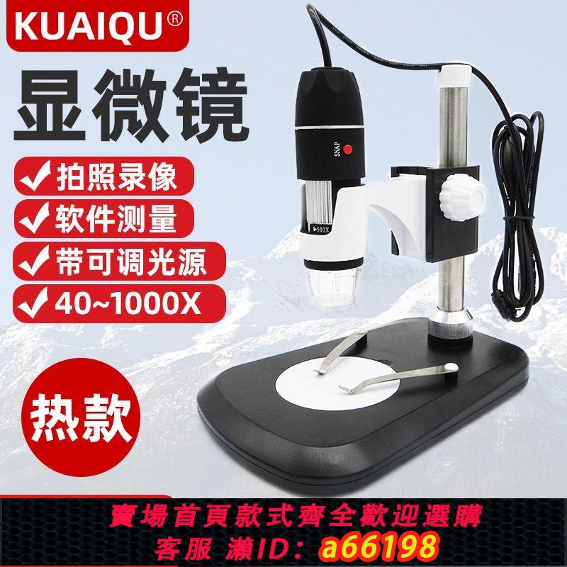 【臺灣公司 可開發票】電子高畫質顯微鏡USB接顯示器800x1000X帶測量拍照功能 小型顯微鏡