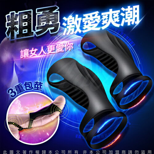 ◤贈潤滑液◥粗勇 三重鎖根矽膠鎖精環兩件組【70581 持久環 情趣用品 G點 威而柔 助情】【情趣職人】