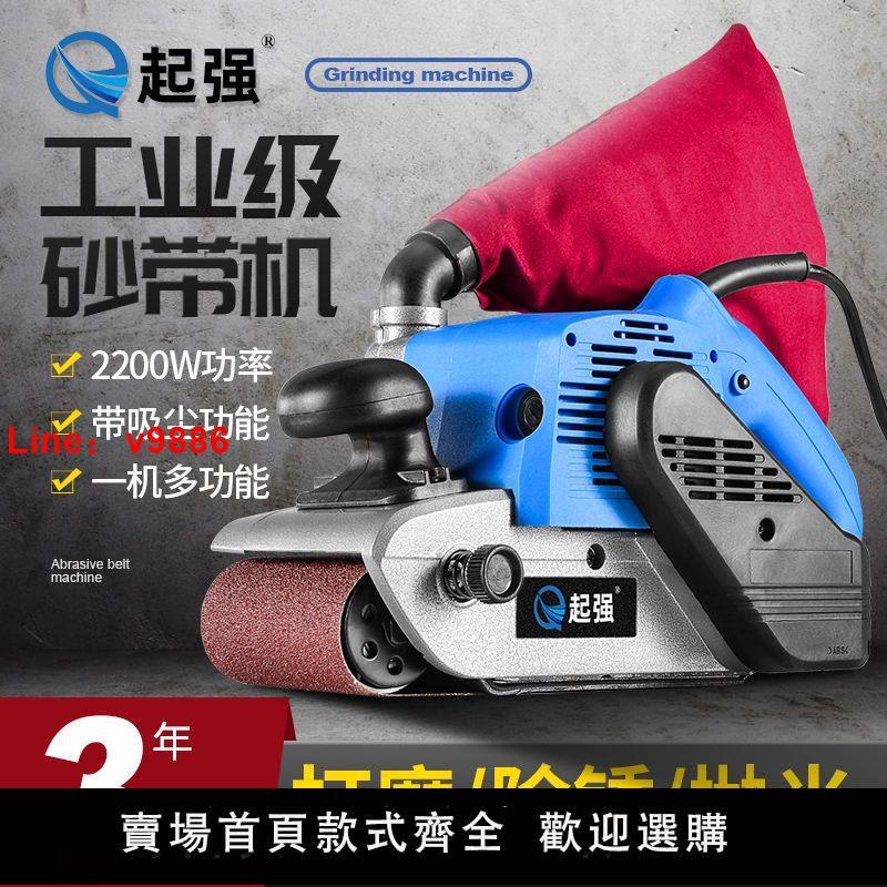 【臺灣公司保固】大功率4寸坦克砂帶機手提式砂光機木工平面打磨機砂磨機拋光機