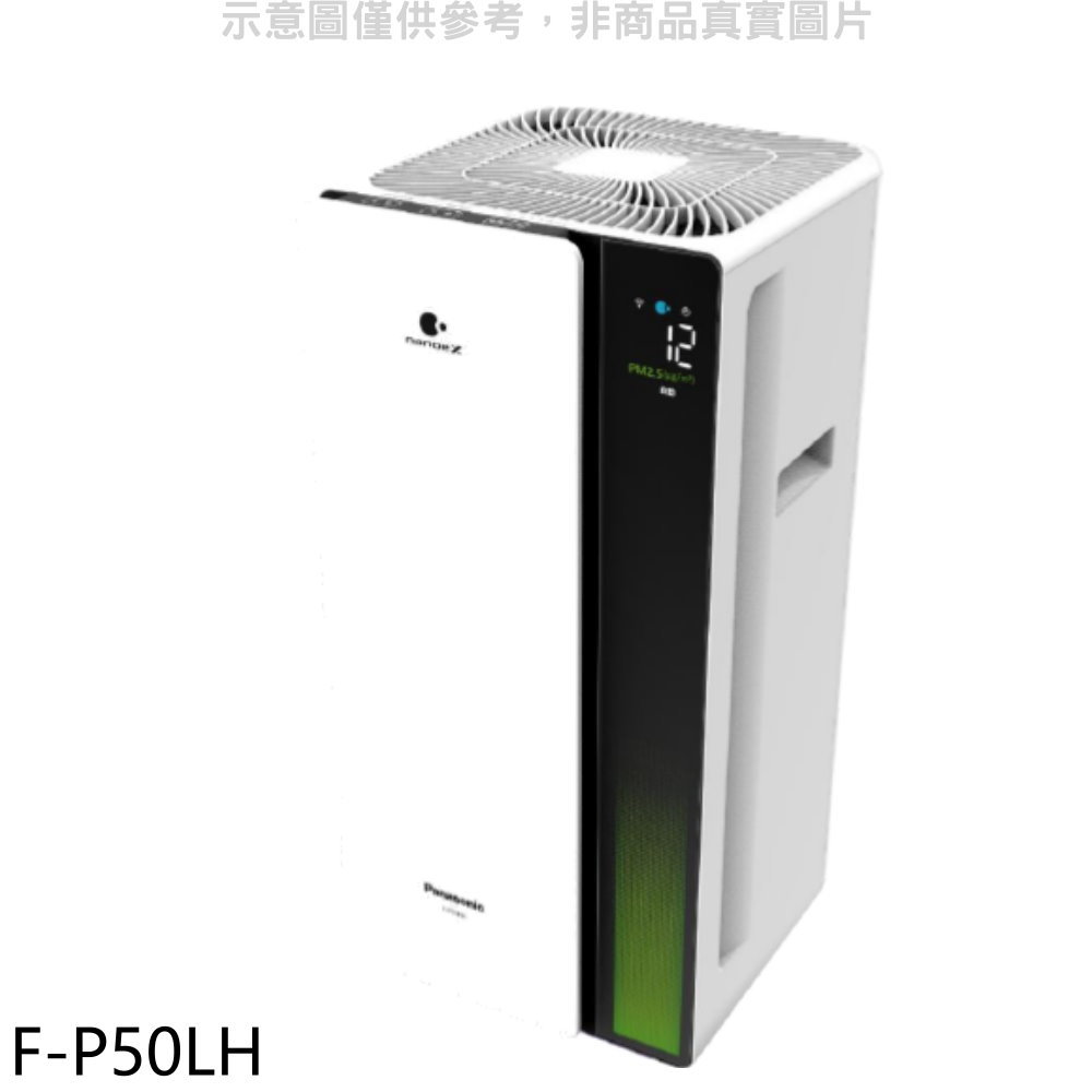 APP下單4%點數★Panasonic國際牌【F-P50LH】10坪空氣清淨機