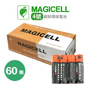 【全館最低價】Magicell 碳鋅環保-4號電池