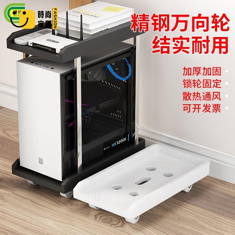 主機架 電腦主機架 電腦主機托架 支架 可移動機箱底座 帶滑輪置物架 家用臺式 辦公室託盤 店長直銷 可開發票 免運 售後保障 s5517