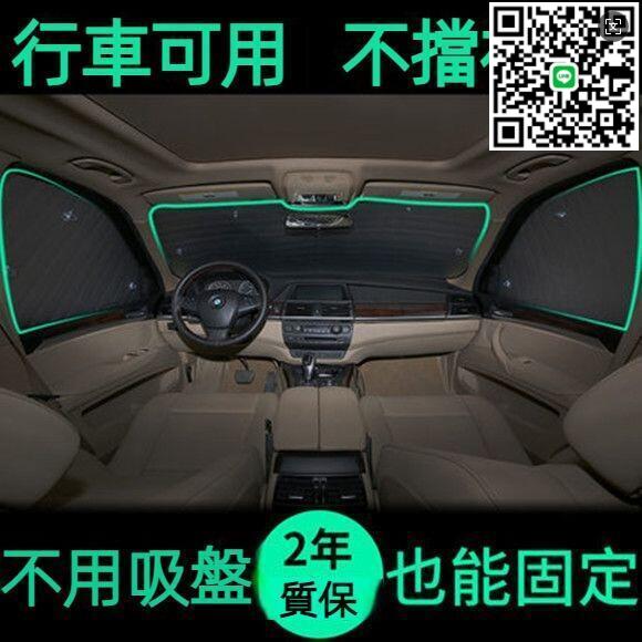 【千羽家居】汽車遮陽板防曬隔熱遮陽擋車窗簾遮陽簾車內前檔玻璃側擋汽車遮陽