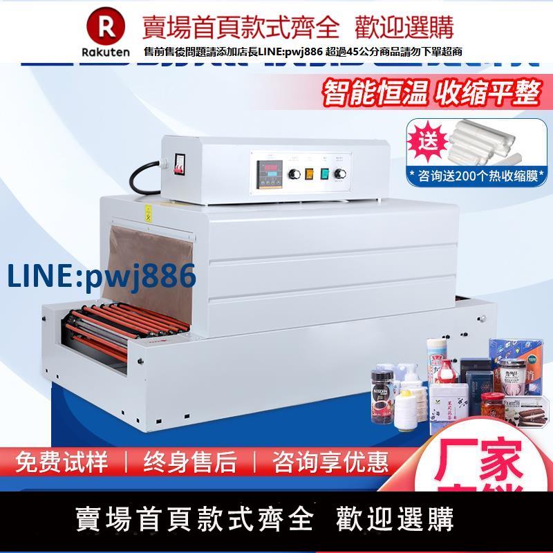 【臺灣公司 品質保證】鐵牛 熱收縮膜包裝機 小型餐具化妝品禮盒熱收縮機 全自動大型封切機塑封機外包裝熱塑包膜機收縮包裝機器【注意！下單滿299出貨】