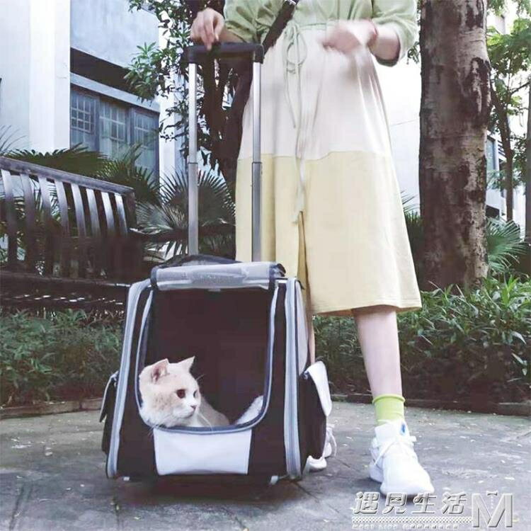 兩用貓包拉桿雙肩包貓包外出便攜貓背包貓咪外出包透氣寵物拉桿箱 【麥田印象】