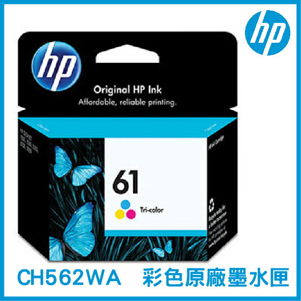 HP 61 三色 原廠墨水匣 CH562WA 原裝墨水匣 墨水匣【APP下單最高22%點數回饋】