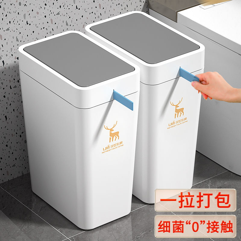 智能垃圾桶 垃圾桶家用臥室廚房衛生間專用帶蓋子防臭夾縫自動打包大號大容量