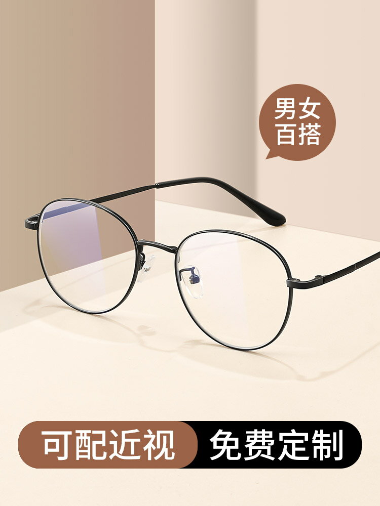 超輕近視眼鏡框女款可配有度數復古圓框鏡架專業配鏡眼睛防藍光男