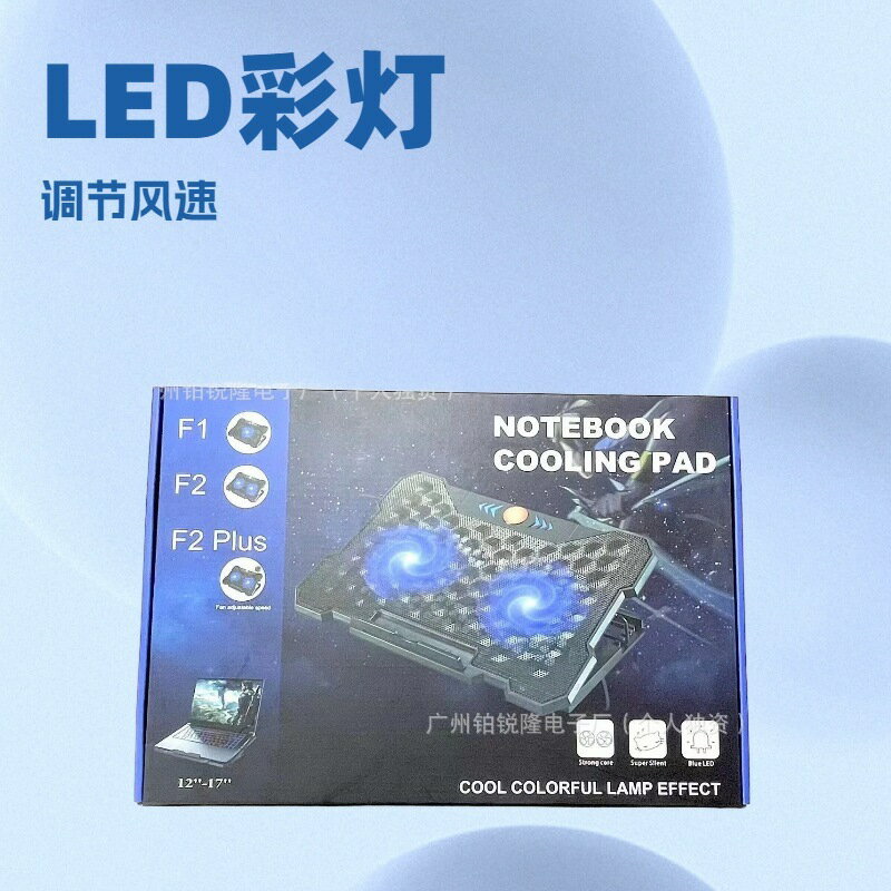 F1 筆記本電腦散熱器單個大風扇LED藍光彩燈風速調節快速散熱【尚宜家居】